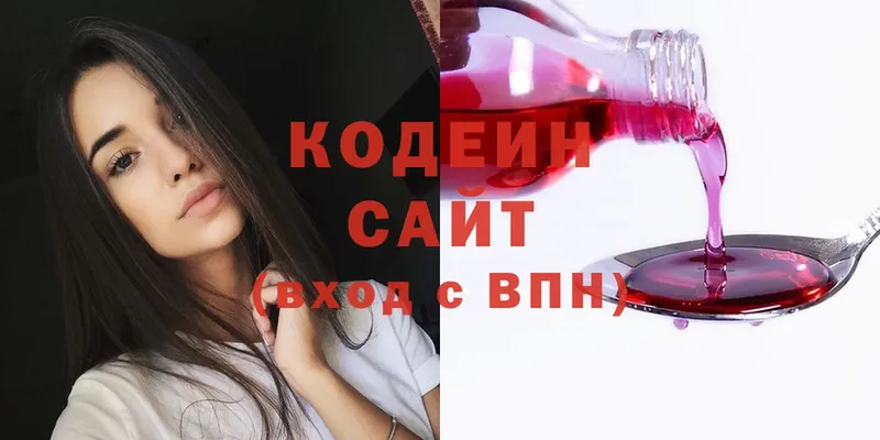 купить  сайты  Бабаево  Codein Purple Drank 